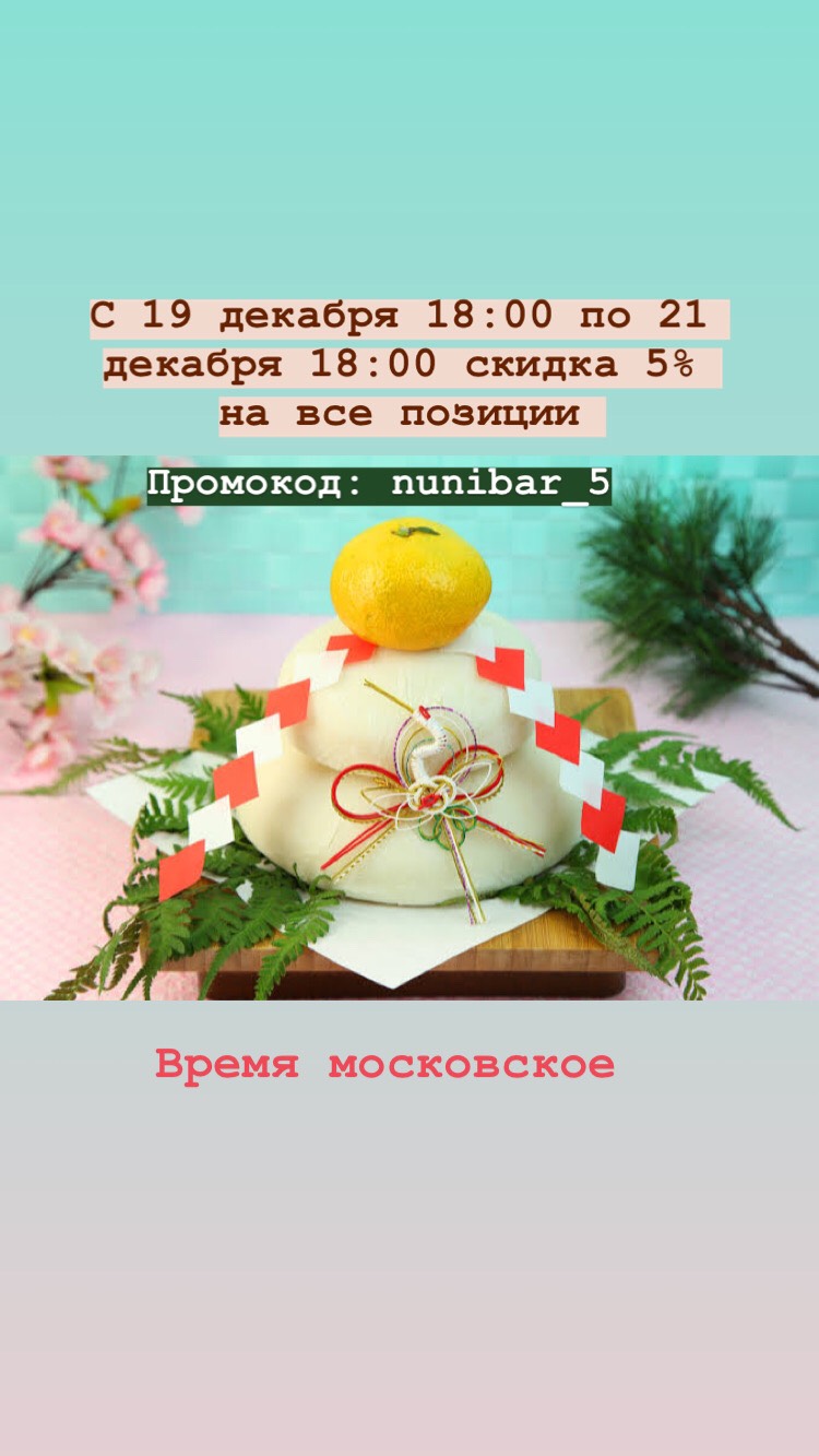 Новогодние скидки