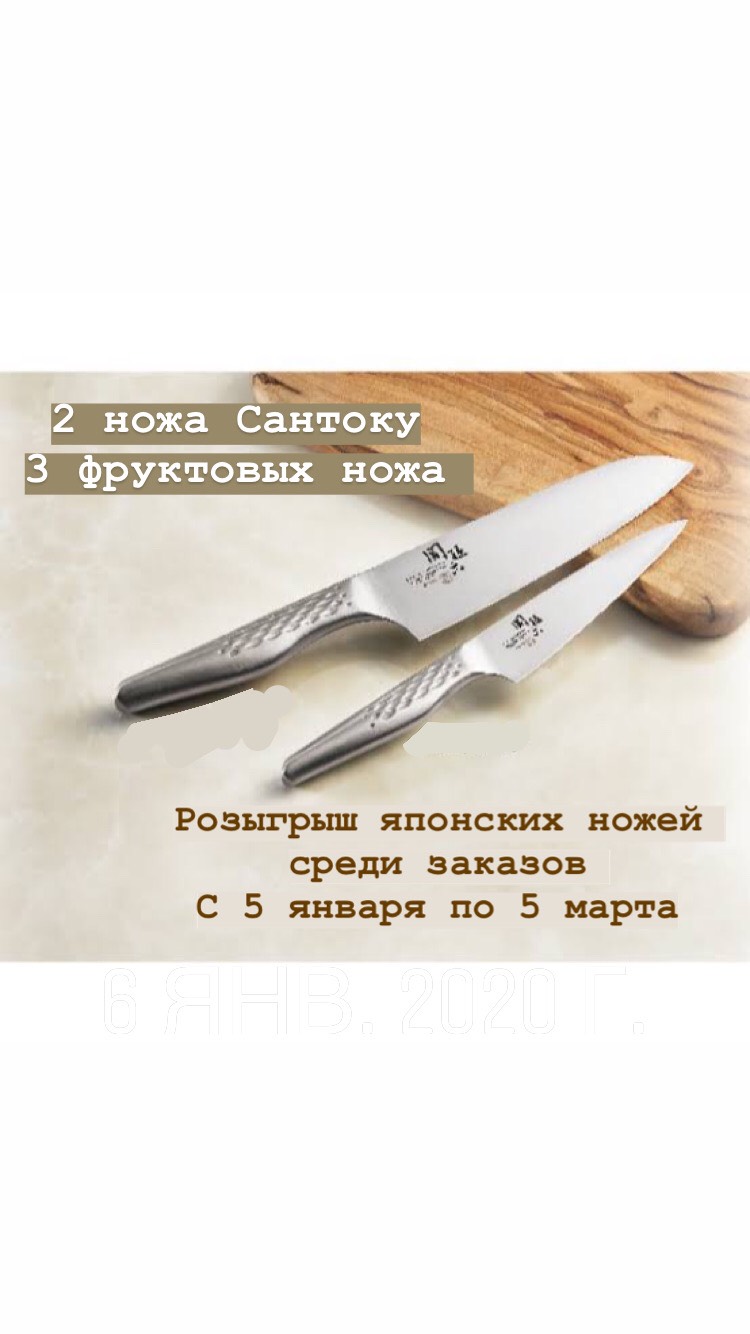 Розыгрыш японских пожей